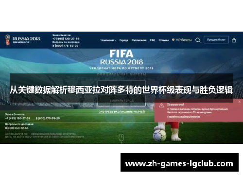 从关键数据解析穆西亚拉对阵多特的世界杯级表现与胜负逻辑 从关键数据解析穆西亚拉对阵多特的世界杯级表现与胜负逻辑